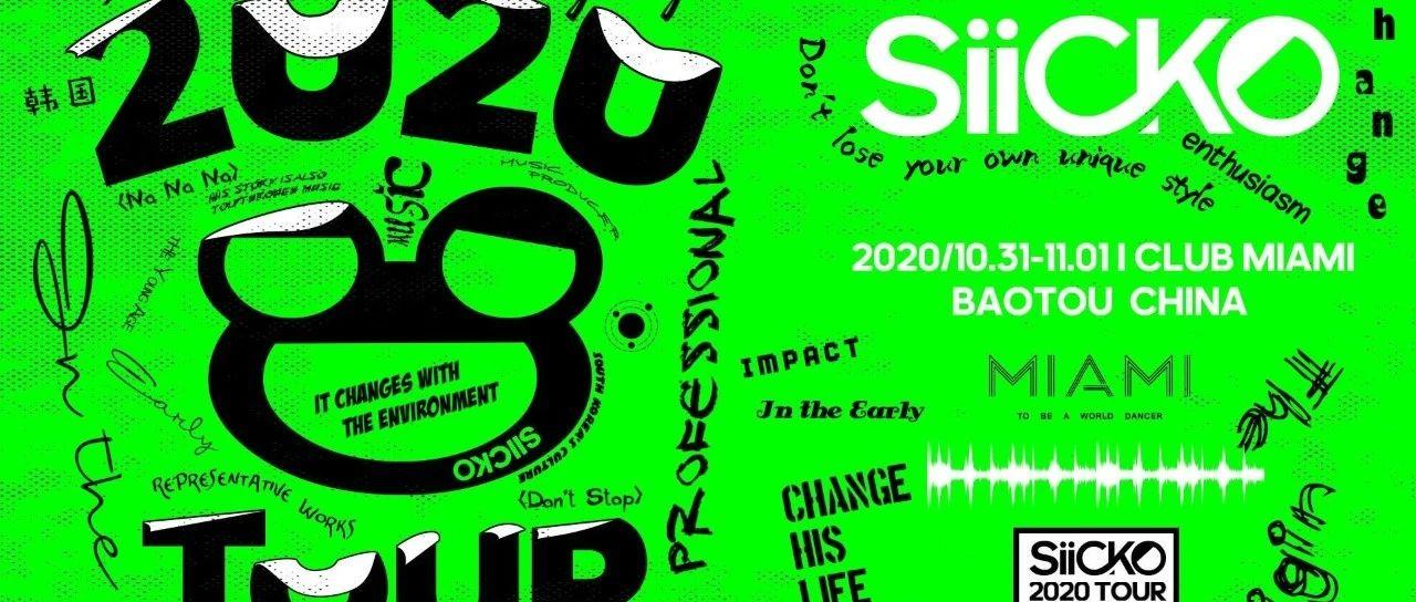 CLUB MIAMI BAOTOU丨10.31-11.01  DJ Siicko丨万圣节最致命的精神毒药
