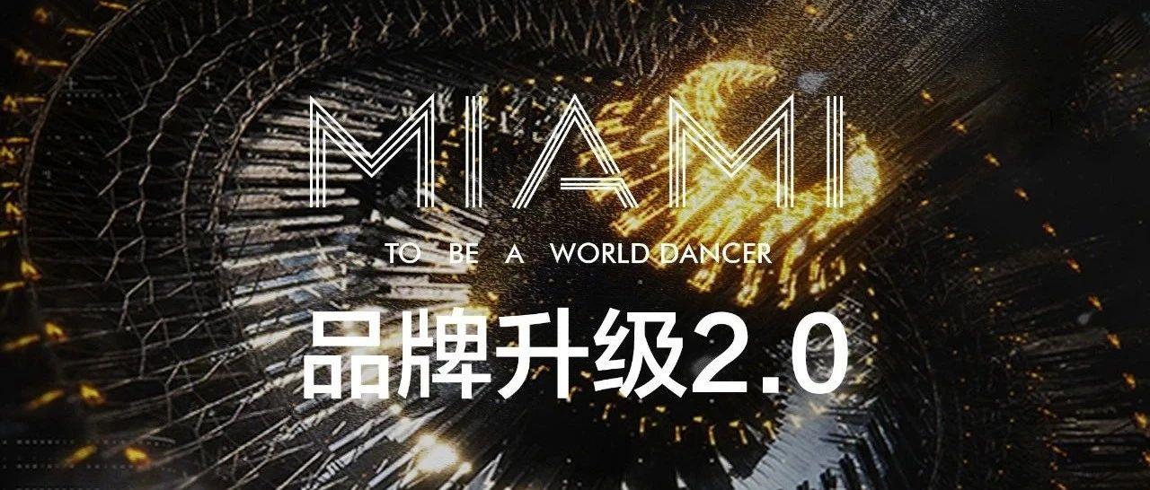 MIAMI CLUB#品牌升级2.0 目光所至为你而来