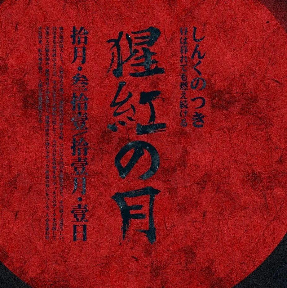 CLUB DNA 10.31-11.01 | 白昼将尽 幕夜仍燃 百鬼夜行 狂欢将启