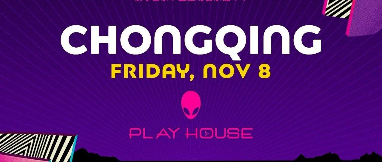 PLAY HOUSE重庆 | 我们用四场派对来承接2019 EDC CHINA的开启