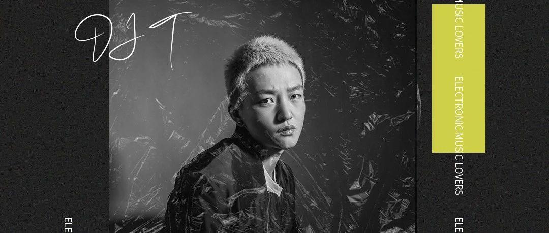 9/18 | DJ T 不被定义 独一无二