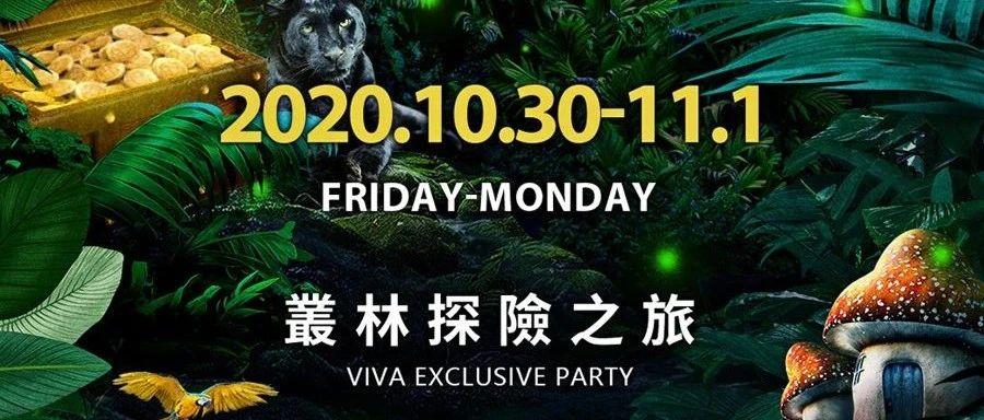 ??.??-??.?『?????? ?????????』穿越魔幻叢林•開啟狂歡之旅