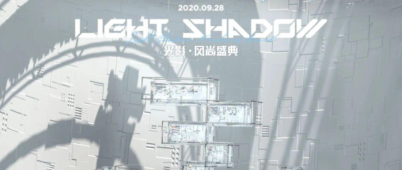 ??.?? ??? || 镇江????? / ??? &amp; 光影 · 風尚盛典