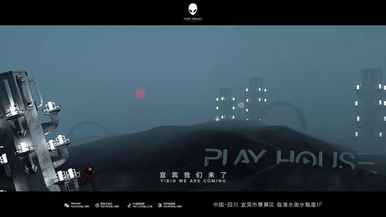 概念篇 | PLAYHOUSE音你而生，为你而来