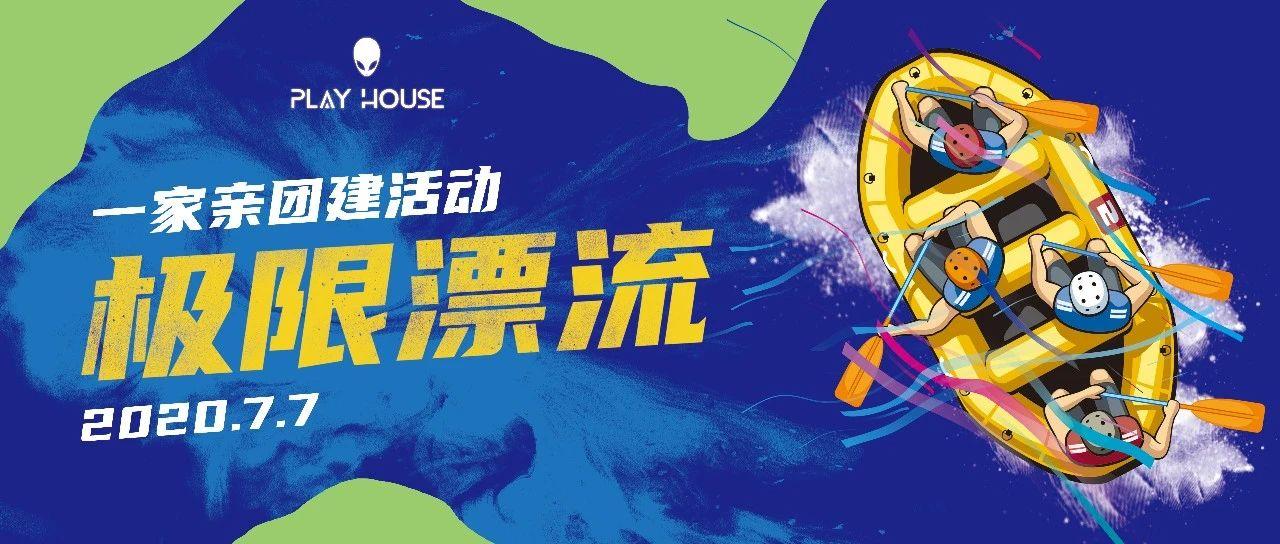 一次激烈的团建活动让我们全“湿”了
