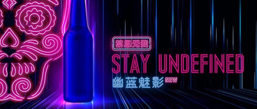 DANCE CLUB 成都|就在今晚，幽蓝魅影，解放禁忌之夜