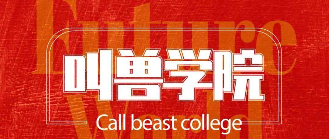 BbR PARTY SPACE | 09/10蹦迪公开课即将开课