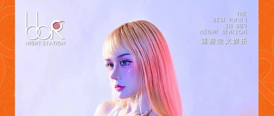 bbR TAIZHOU|9.11 DJ届的真人芭比 DJ BARBIE