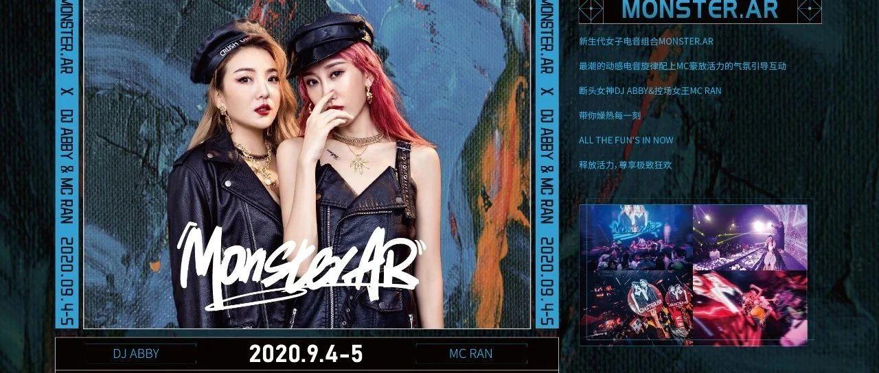 中国·漯河bbR PARTY CLUB  09/4-5《治愈电音》9月首秀，用音乐“治愈”并恢复你的动力系统……