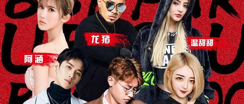 【bbR CLUB10月6号嘉宾之夜】嘉宾投票正式开启，您最期待哪个明星嘉宾近距离见面？