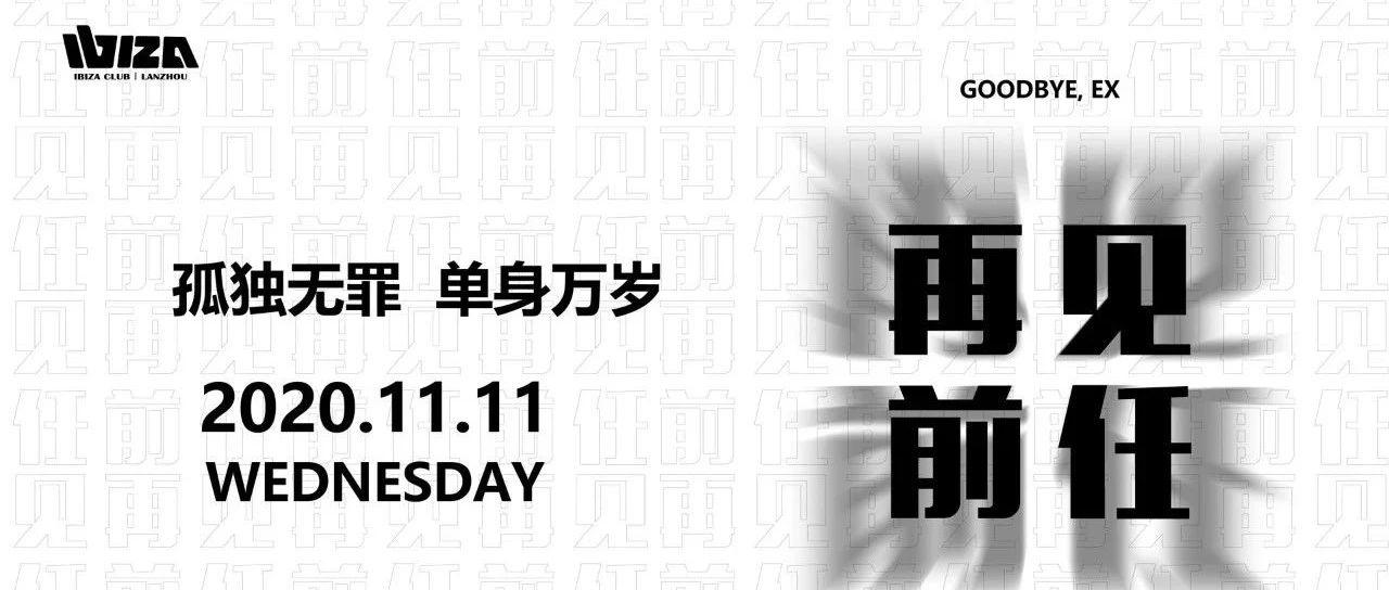 你这么可爱，活该被前任欺负？