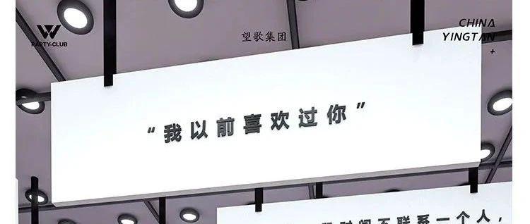 11.11光棍节 | “单身收容所”，等你了无音讯，我再去爱世间万物