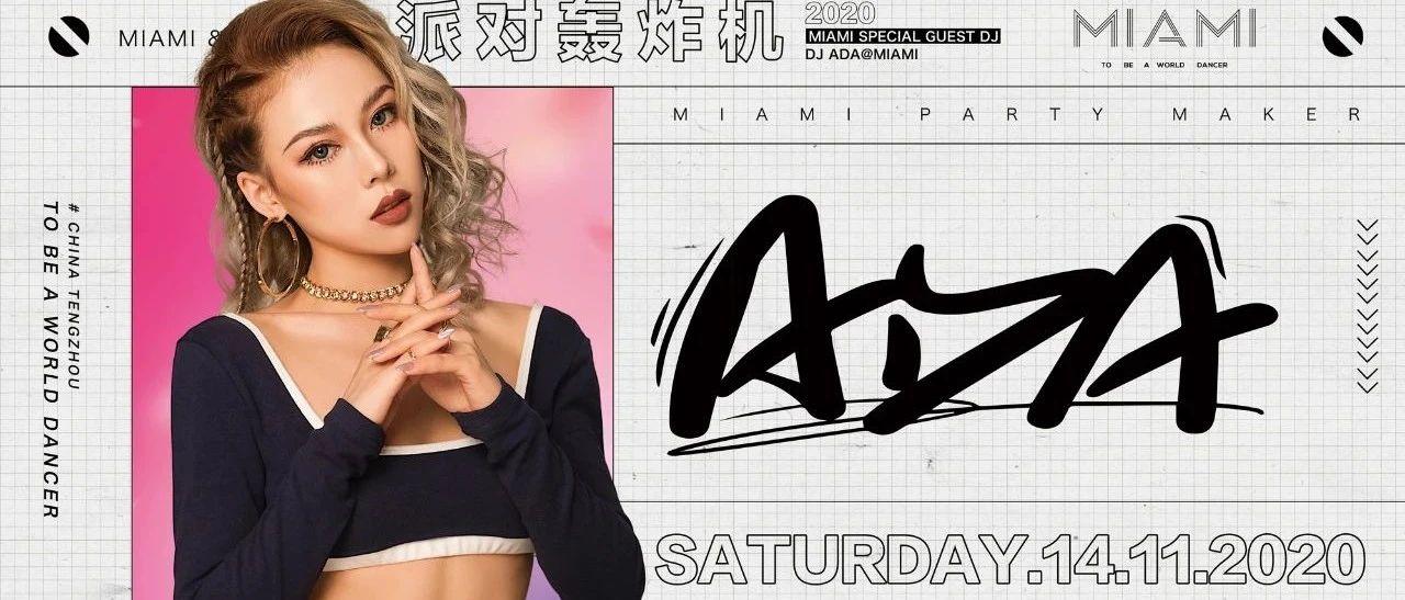 CLUB MIAMI 滕州｜11/14#DJ ADA#制燥电音魅力高压现场！