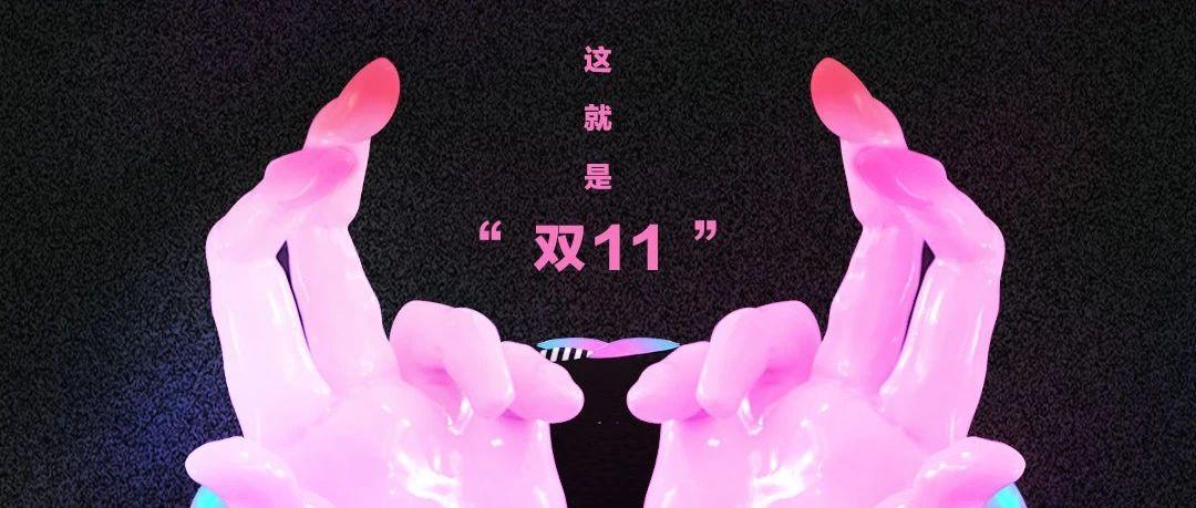 UT ROOM | 11.11 #解忧光棍趴# 单身猎艳之夜