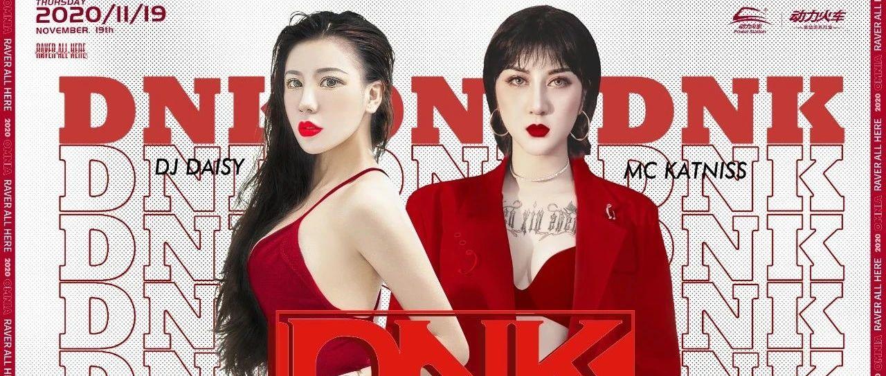 11.19 丨#CHINA TOP50#NO.27 飒气迷人DNK组合，燃爆电音现场！