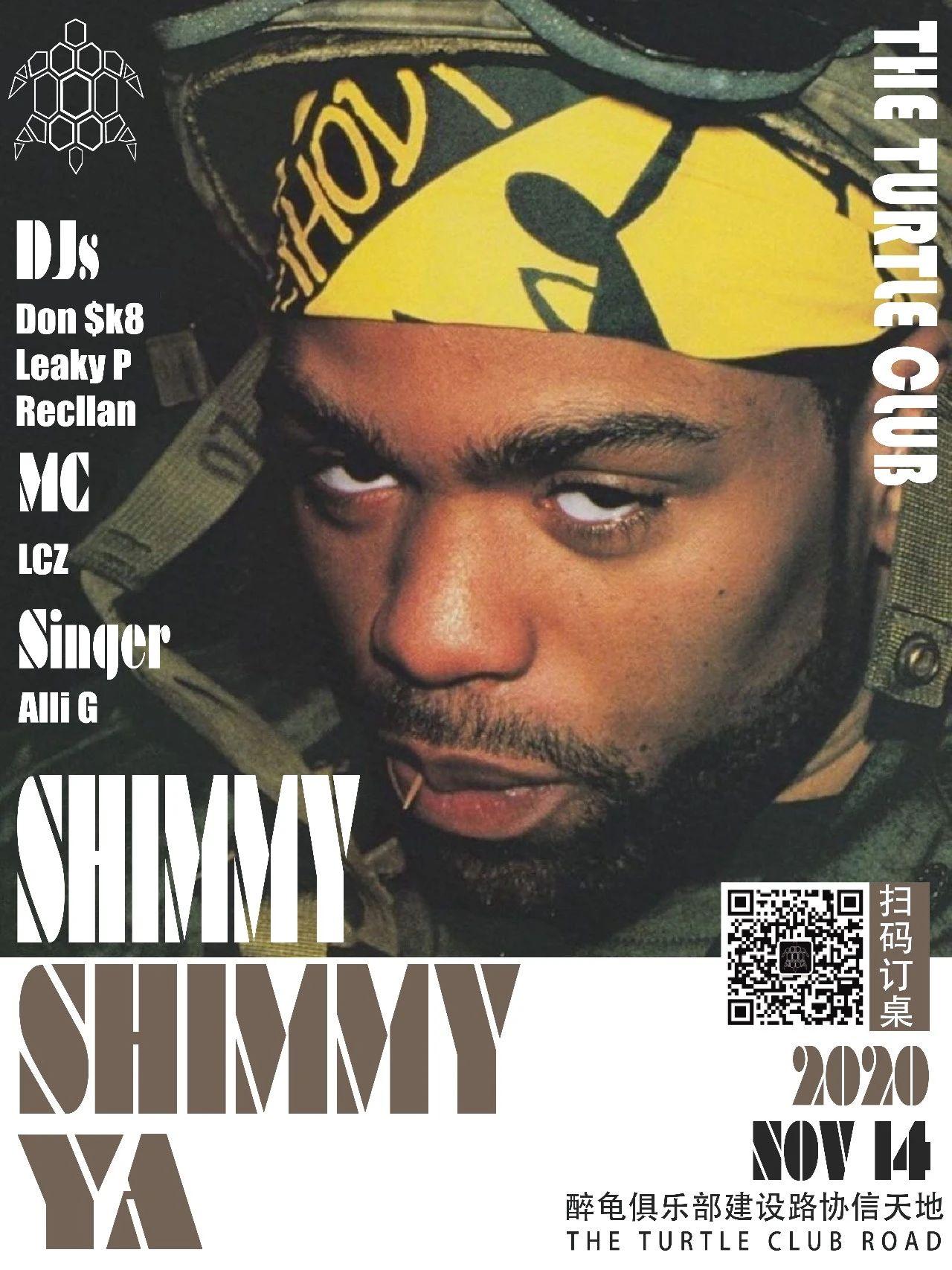 醉龟Club｜11/14 周六 SHIMMY SHIMMY YA：只要在这个周六与我们一起摇摆，就可以迅速快乐起来！
