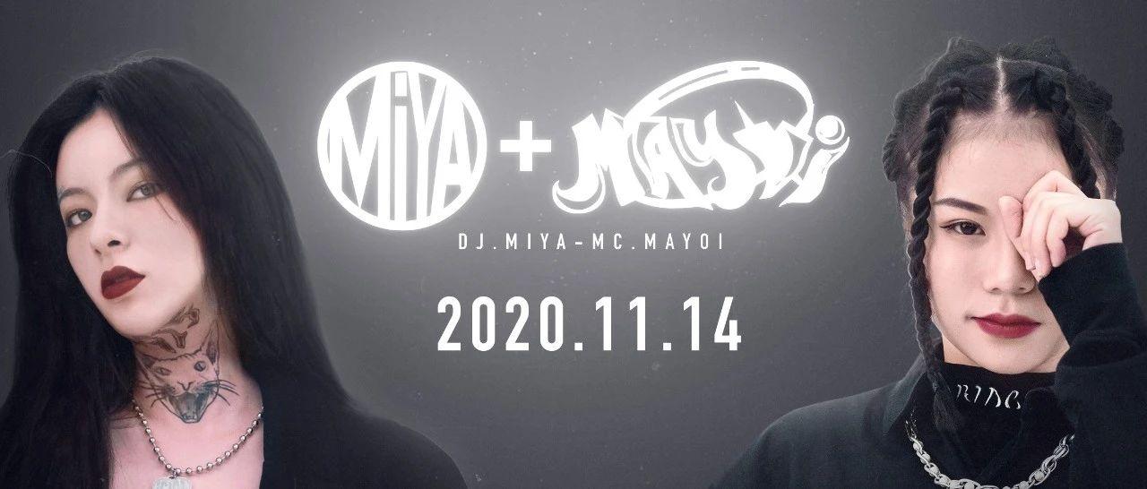 11.14 丨MiYA&amp;MAYOI丨可爱不是长久之计 可爱我是长久之计