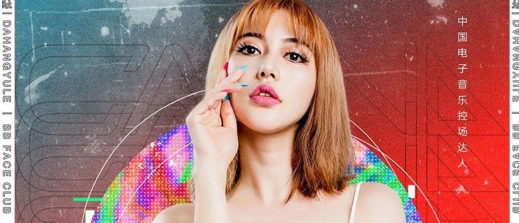 SEP.26.SAT/泰国SSK特邀网红DJ-CANNA，灵魂BOUNCE电音真香定律开启！