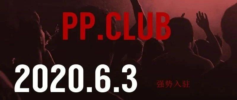 PP.CLUB强势入驻普定