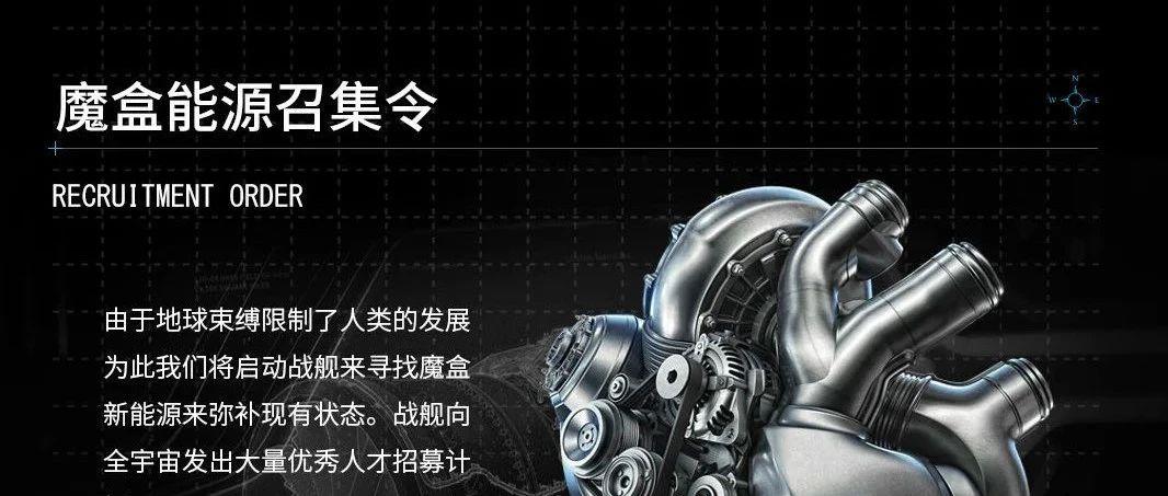 GALAXY CLUB莆田 | 透剧未来·寻觅秘境