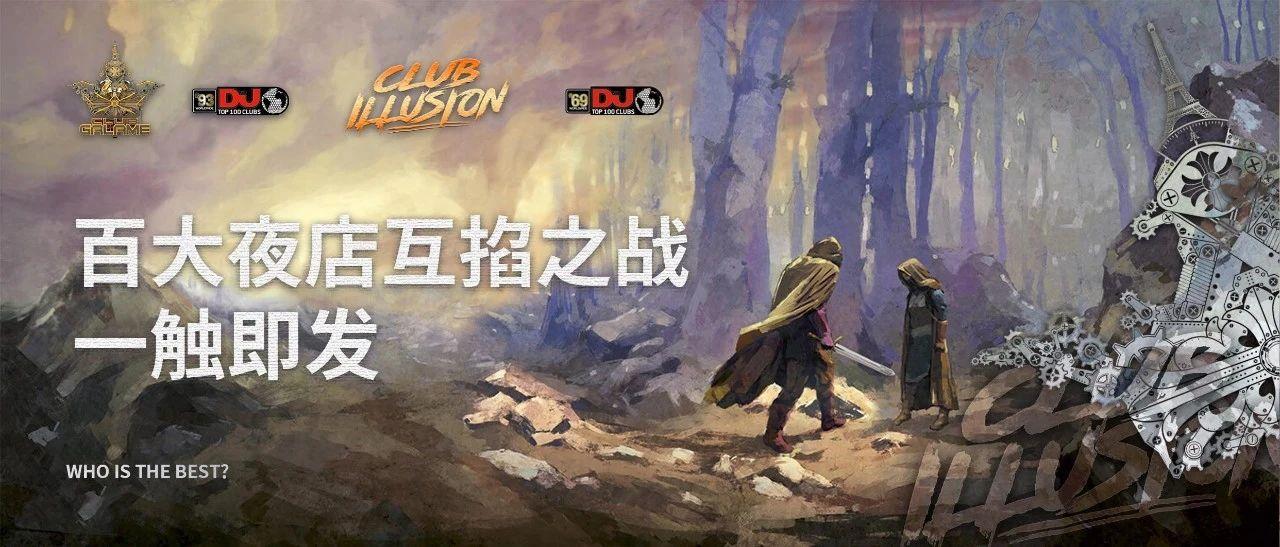 格莱美汇，地位不保？？？
