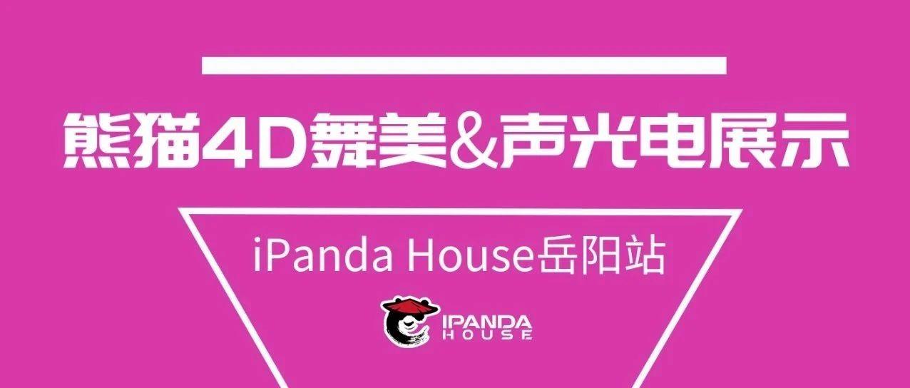 4D舞美&amp;声光电展示