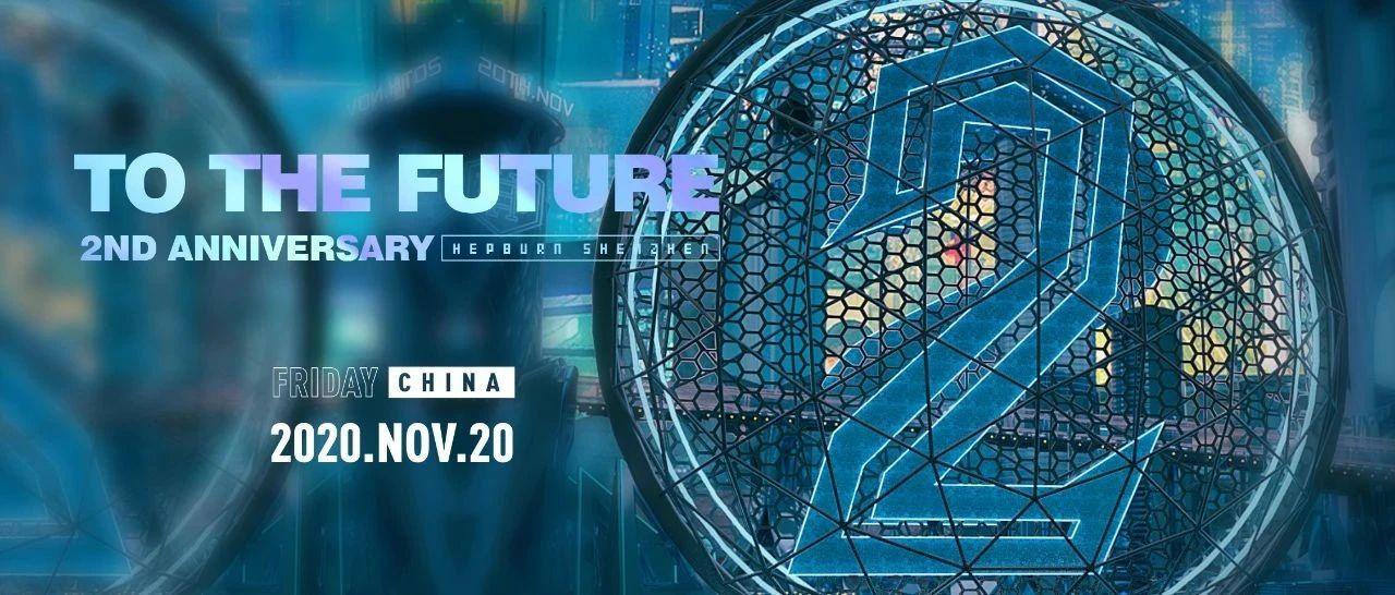 赫本携手马爹利邀你穿梭未来|TO THE FUTURE