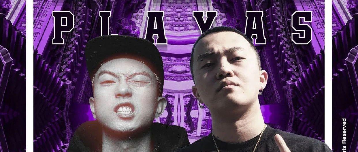 活动推荐 | 领略冉冉升起的说唱新星