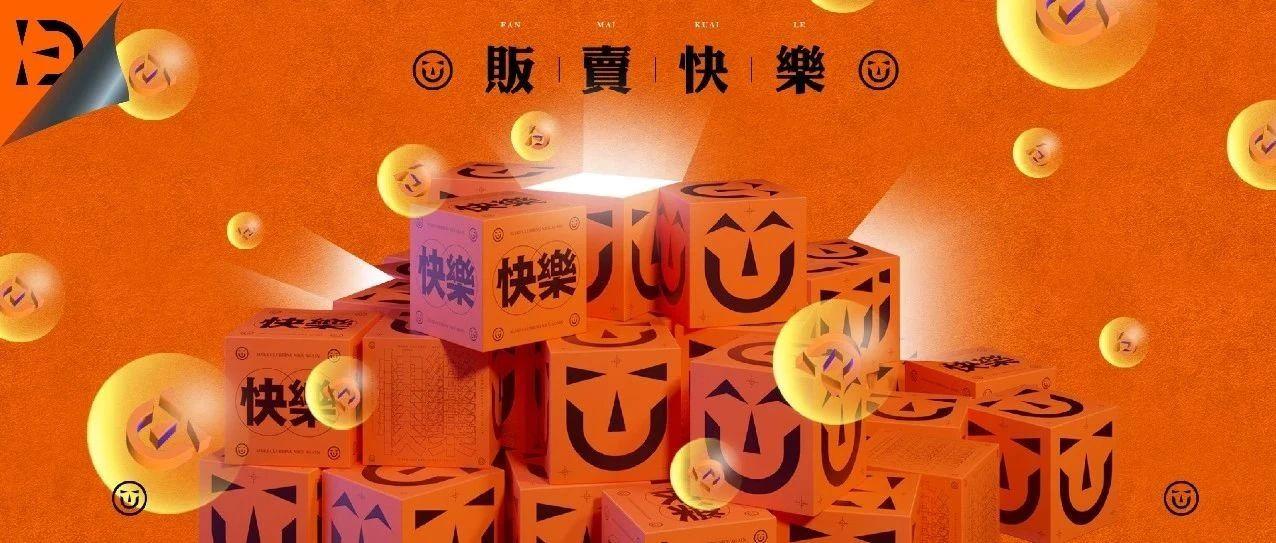 11.11丨您购买的快乐已存放至i-D SHENZHEN，请您今晚取件！