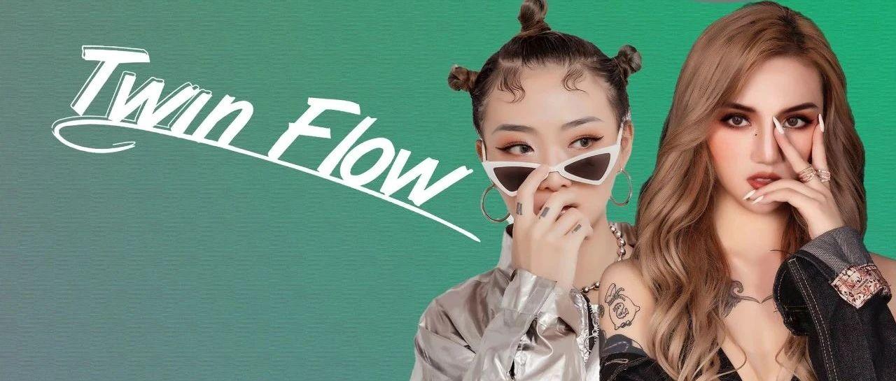 10.21全新音乐力量 | Twin flower组合嗨爆SOHO HOUSE