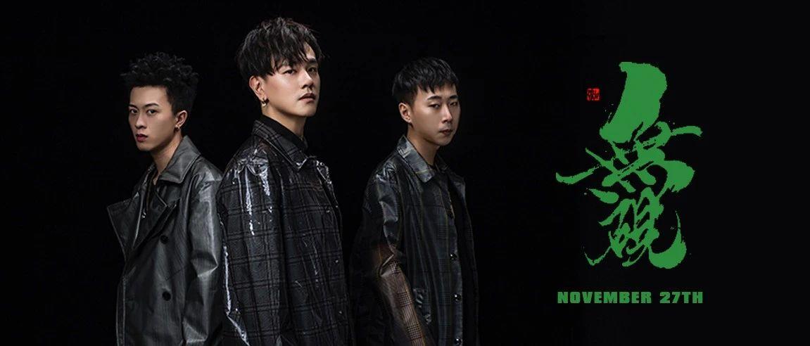 11月27日 | 即刻电音 —— 无砚 · 控制心跳，让音浪形成你的心电图！