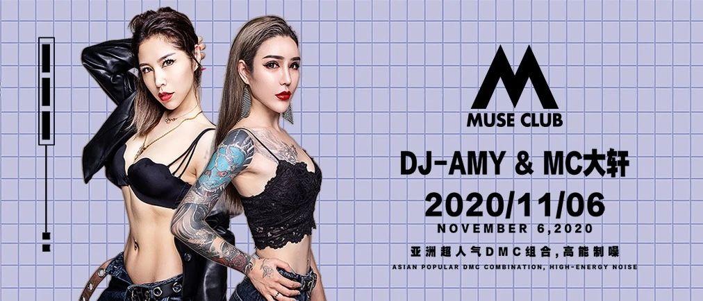 MUSE CLUB｜11.06#DJ-AMY/MC-大轩#强力轰炸、引爆全场