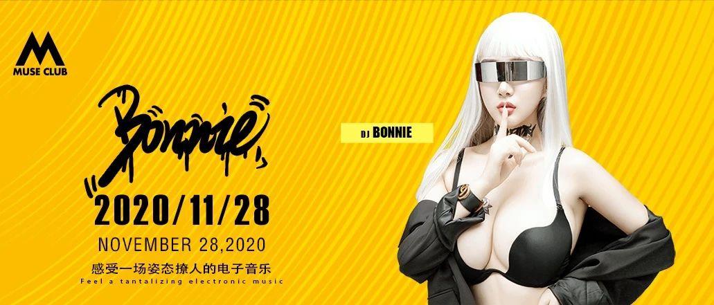 MUSE CLUB｜11.28来感受一场姿态撩人的电子音乐