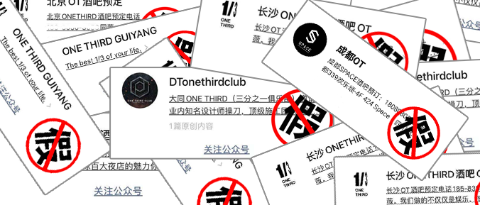 有人悄悄地把ONE THIRD开遍了全国？