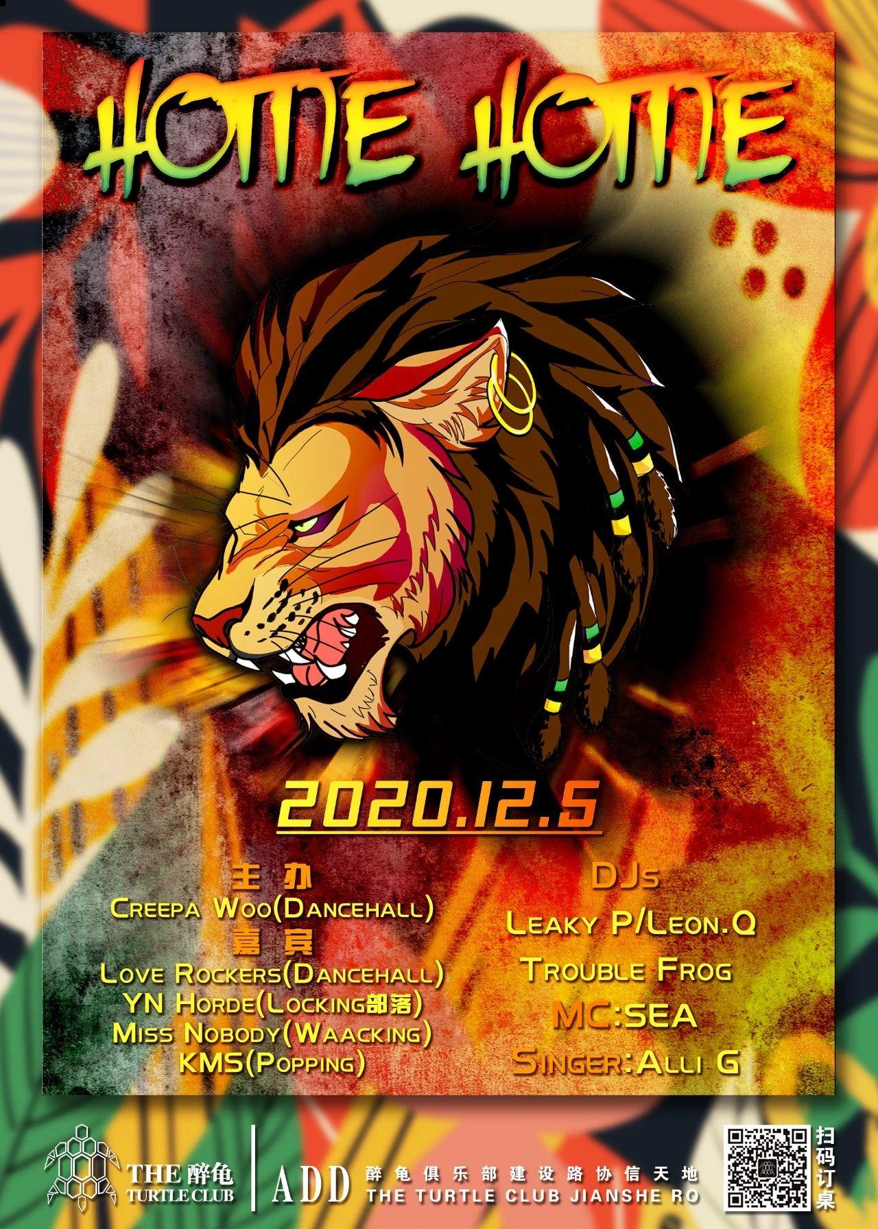 醉龟Club | 12/05 周六 HOTTIE HOTTIE ：用DANCEHALL的热烈舞步点燃你最躁动的心脏！