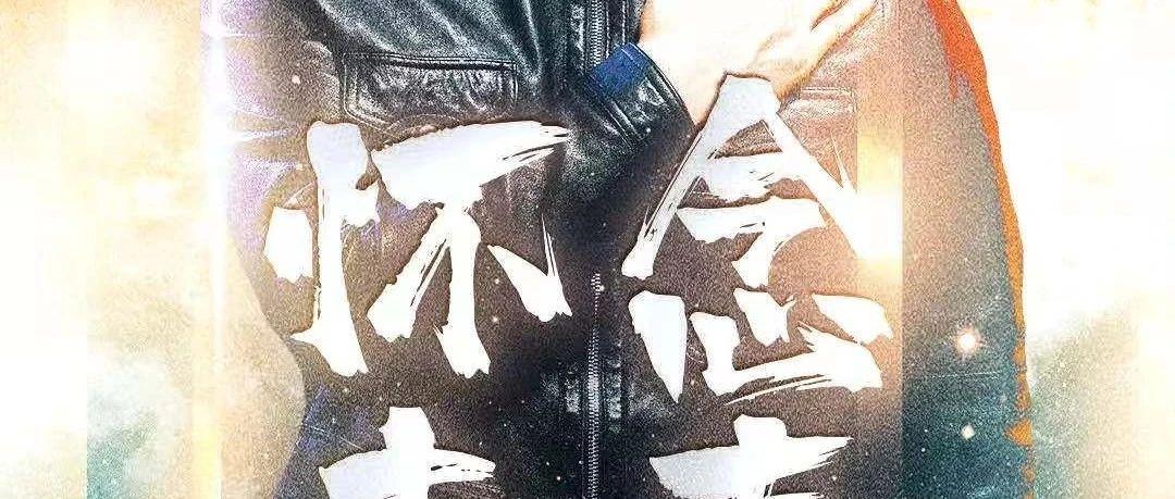 WAI TAN‖2020/12/04 《旭日阳刚·刘刚》 邀您滩里 《怀念青春》！