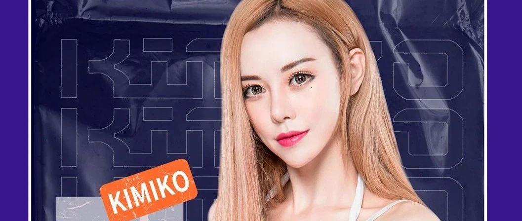 T·T CLUB | 2020/12/4  快，快，快，国内派对的新宠儿DJ KIMIKO等你入场啦