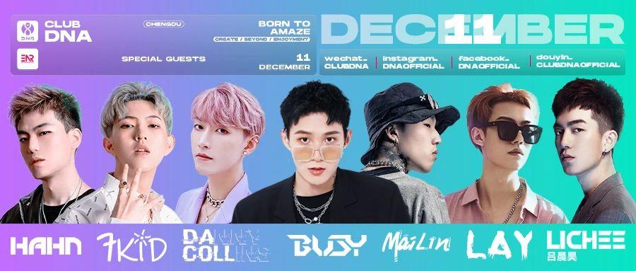 CLUB DNA x EAR厂牌 | 12.11 激活快乐基因   核心立场，一触即发！