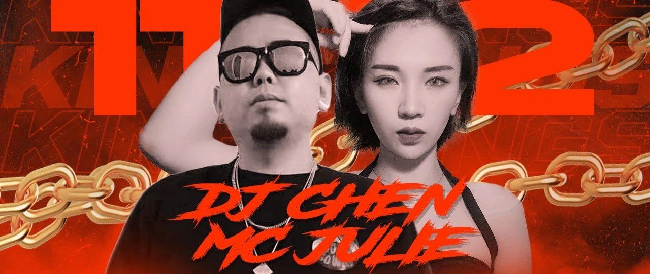 M FIVE | 用最本真的音乐#呈现最炸裂的舞台 DJ CHEN&amp;MC JULIE