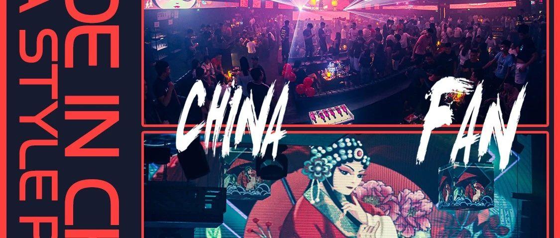菲芘CLUB &quot;国潮当道&quot;主题派对 这才是国庆中秋正确的打开方式！
