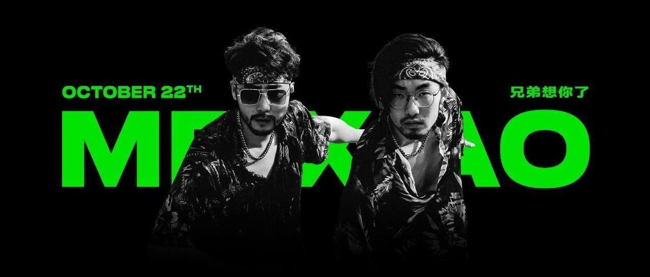 10.22#越南哥·潇公子&amp;越南仔·阿杰#魔性开唱，你准备好沦陷了吗？