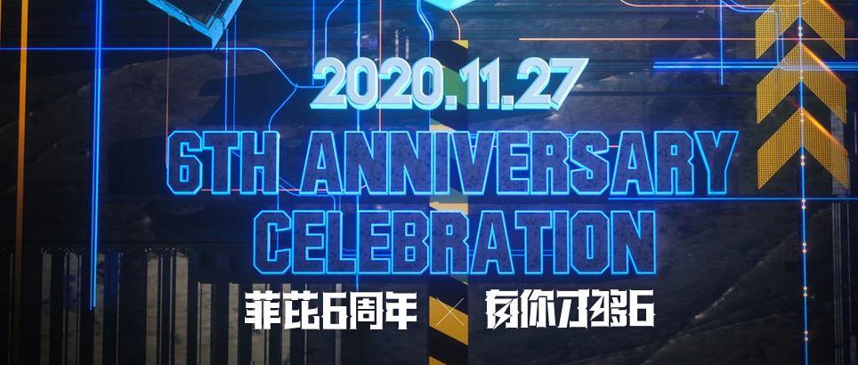 ??.?? ????? 六周年•与2????一起开心拍手 一起????