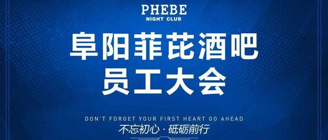 PHEBE | 不念过往，不畏将来，愿你全力以赴，满载而归