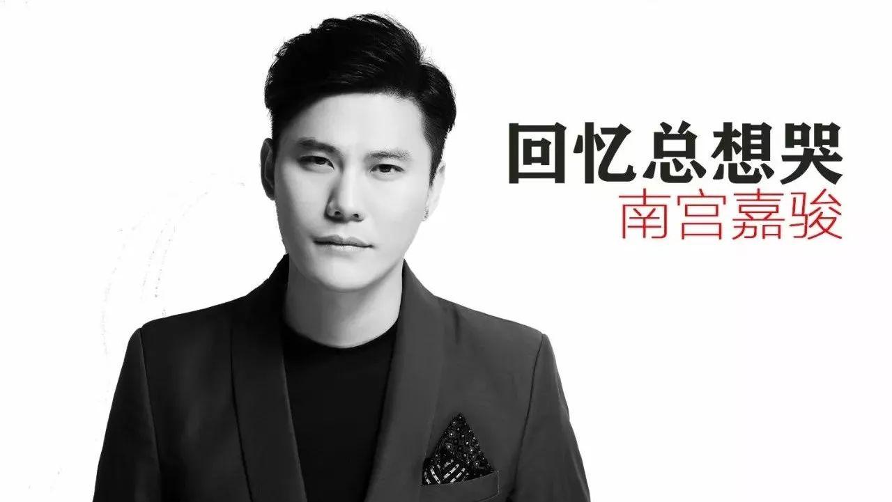 2018.03.22 华语乐坛爆火虐心情歌『回忆总想哭』南宫嘉骏 歌迷见面会
