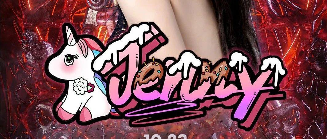 HOOK 嘉宾预告 | 10.23 元气少女DJ JENNY 火力全开 · 震撼来袭