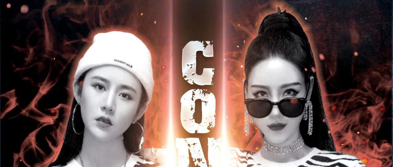 邛崃大事件2020/09/26由动力火车倾情助力，特别邀请女子电音组合《CONCEPT》躁动你的心灵。
