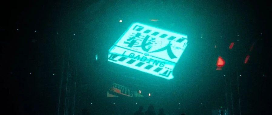 SPACE CLUB丨赛博之夜，SPACE带银川走进“夜之城”的致命诱惑