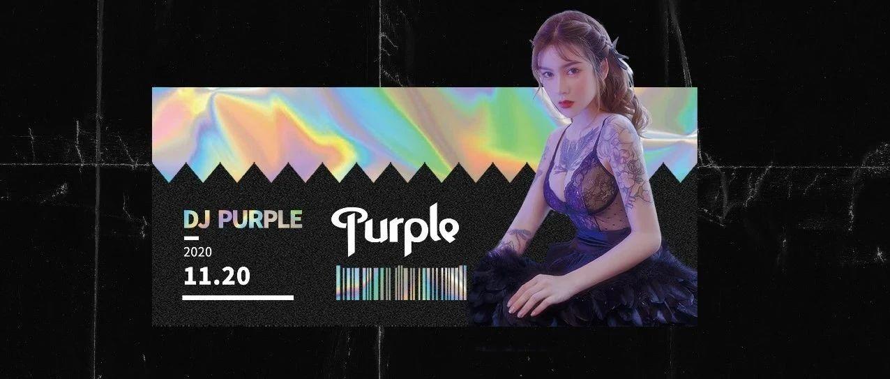 SPACE CLUB 丨堕天使PURPLE 降临人间，揭开你内心的躁动密码