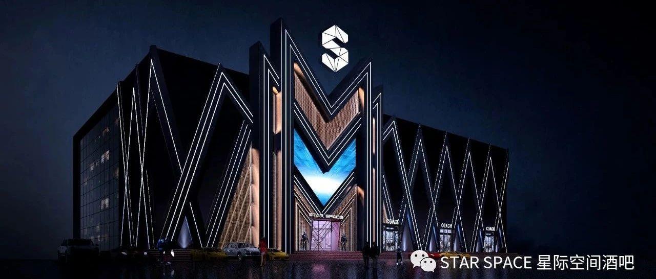 星际空间·酒吧|匠心致敬  重塑娱乐