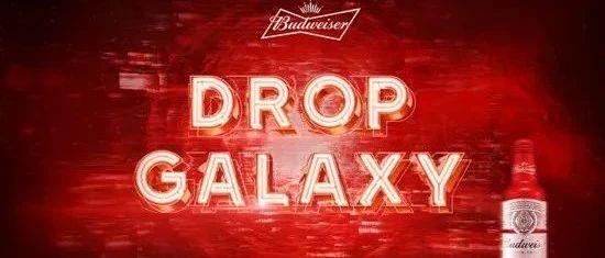 11.07 百威『DROP GALAXY』 红色星际之旅 即将开启